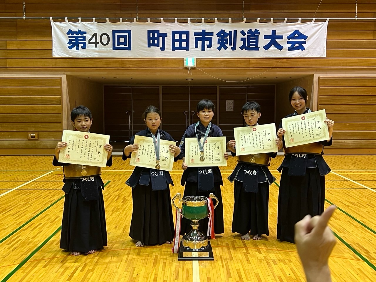 第17回西山杯争奪戦に4連覇達成！第39回町田市剣道大会でも個人戦3名が